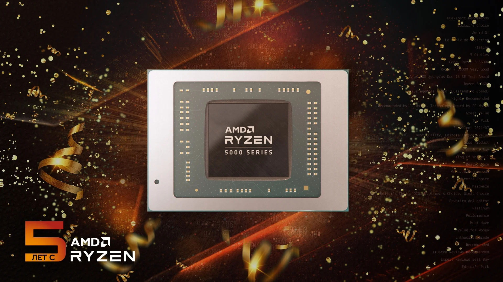 Пройди тест и выиграй процессор AMD Ryzen 5 5600G