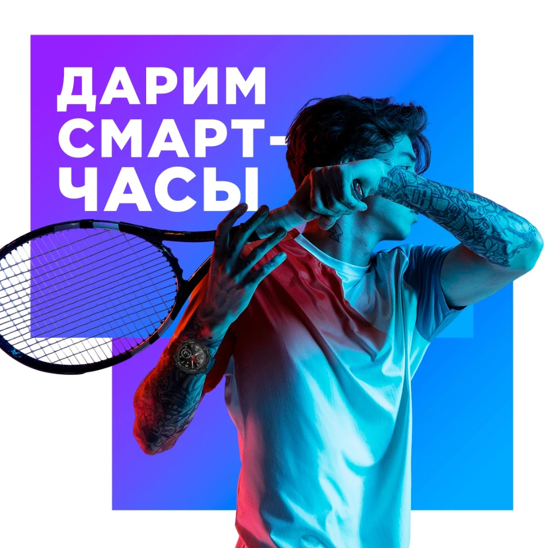 Amazfit разыгрывает смартчасы Amazfit T-Rex Pro