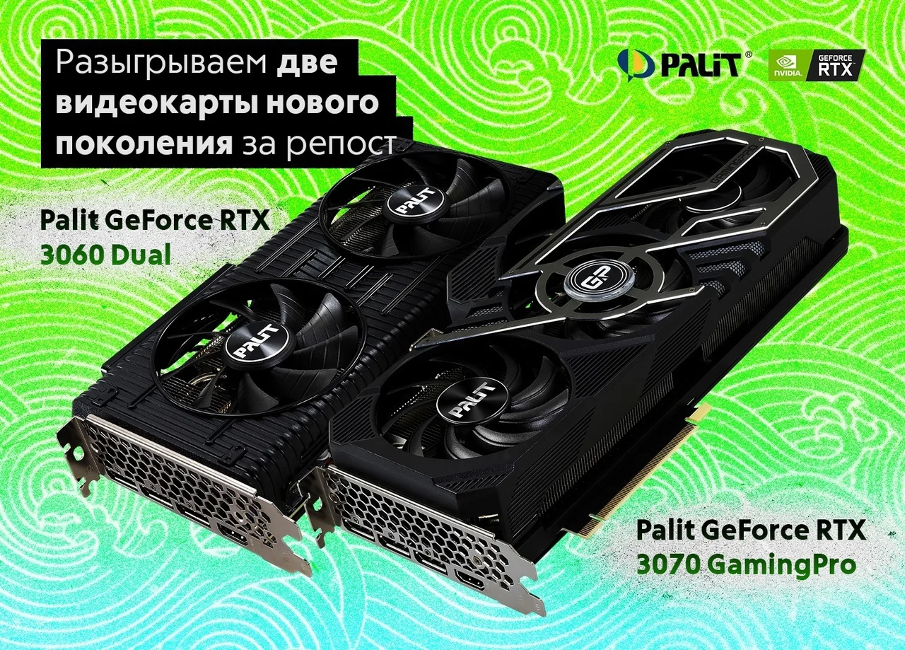 Группа C-c-combo breaker совместно с Palit разыгрывает 2 видеокарты — RTX 3070 и RTX 3060