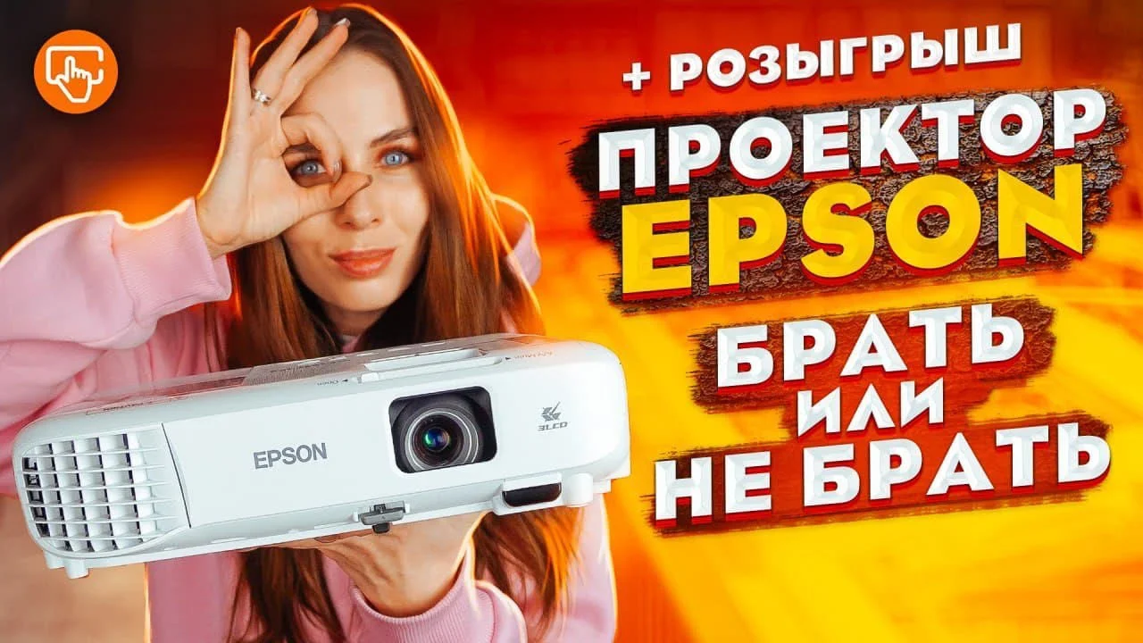 Конкурс от магазина Ситилинк. Приз — проектор EPSON EB-X500