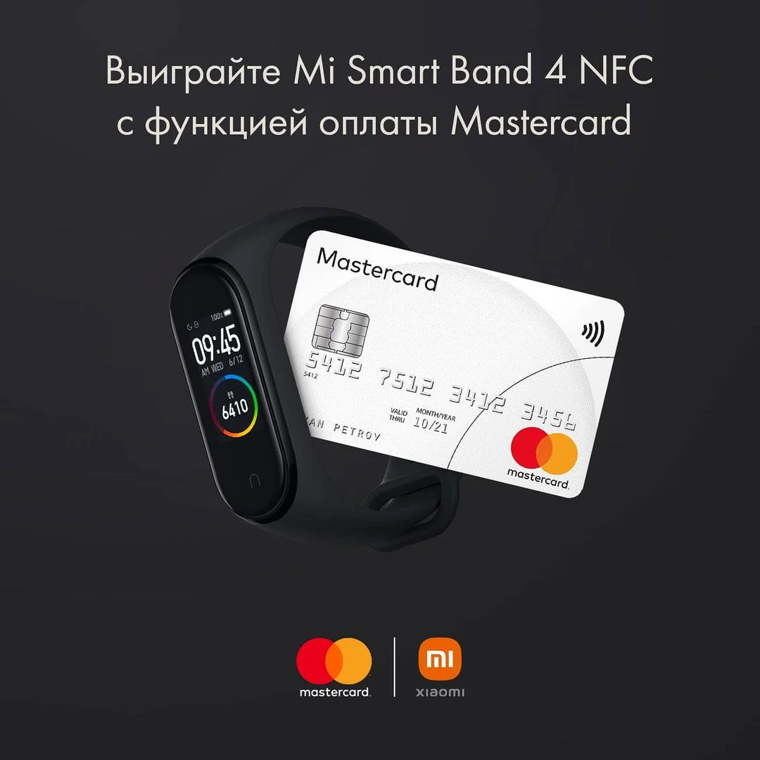 Конкурс в Instagram от Mastercard