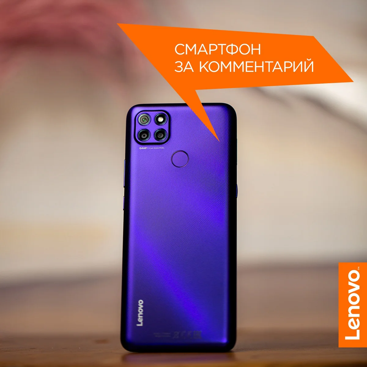 Lenovo Russia разыгрывает новый смартфон Lenovo K12 Pro