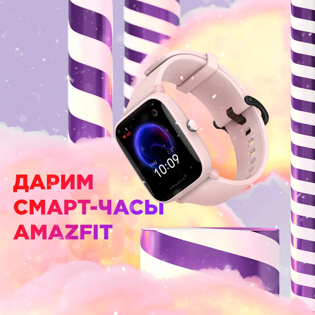 Поделитесь историей знакомства с Amazfit и выиграйте смарт-часы