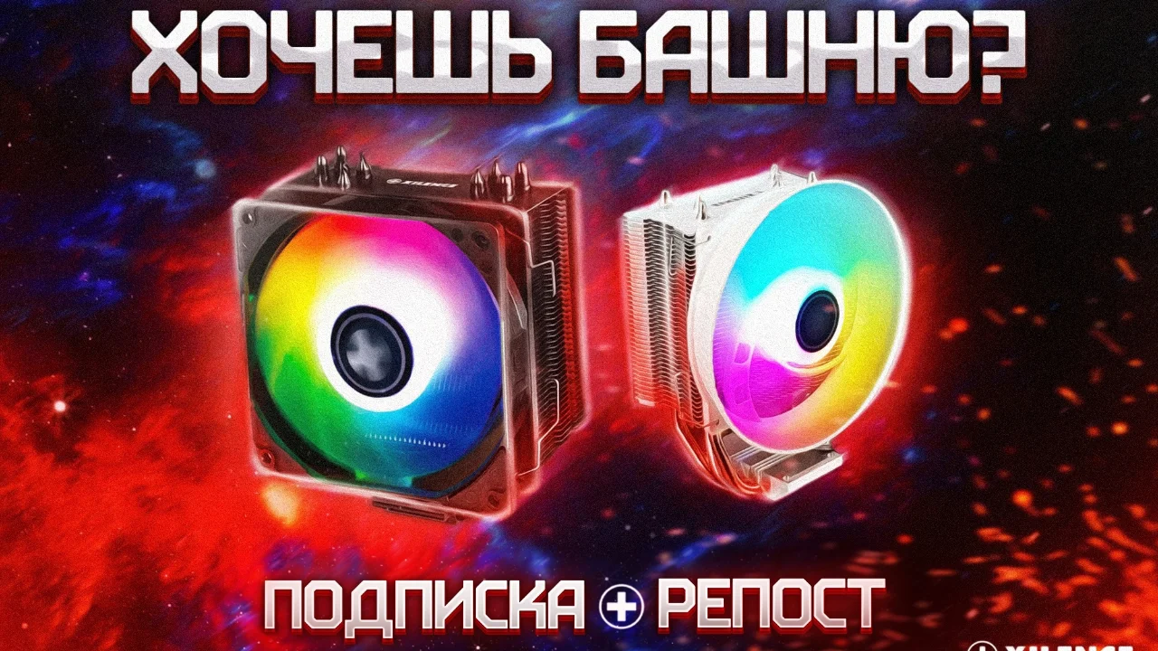 Розыгрыш двух кулеров Xilence с RGB-подсветкой