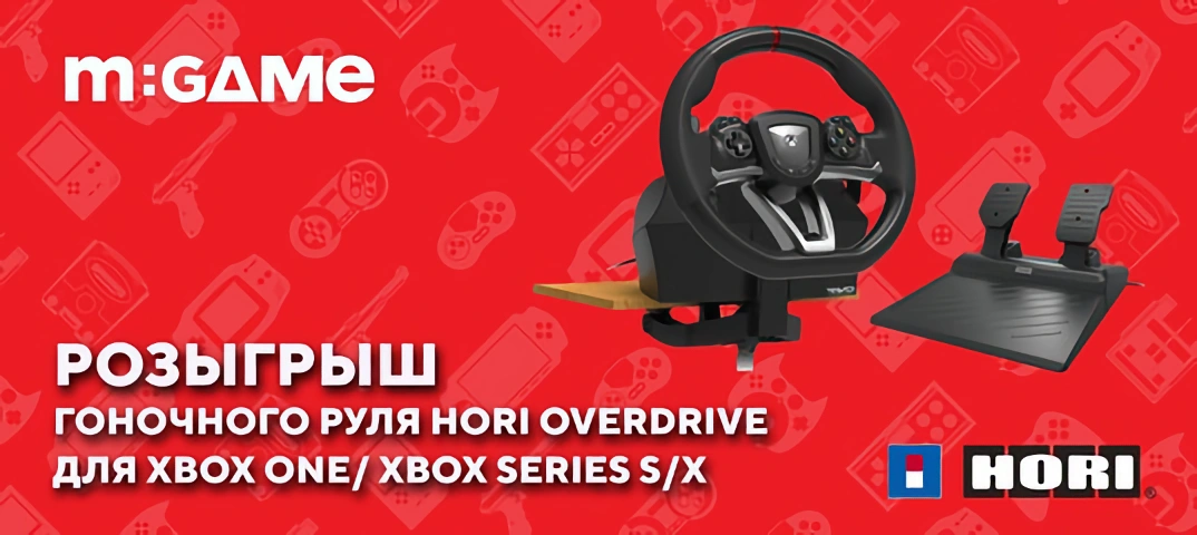 Розыгрыш игрового руля HORI Racing Wheel Overdrive для Xbox