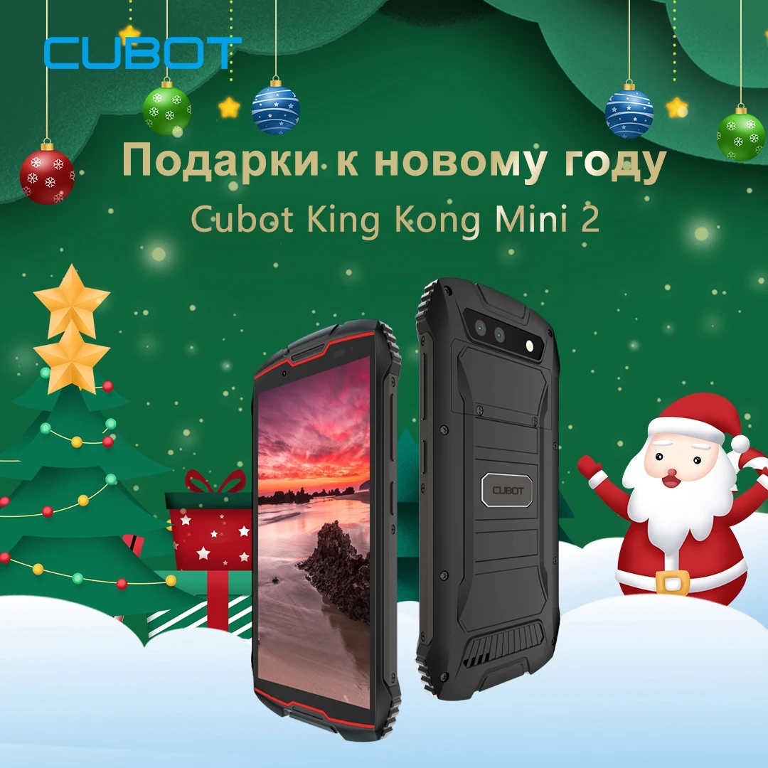 Розыгрыш смартфона Cubot King Kong Mini 2