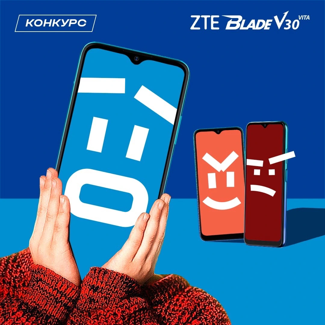 ZTE Россия разыгрывает смартфон ZTE Blade V30 Vita